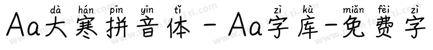 Aa大寒拼音体 - Aa字库字体转换